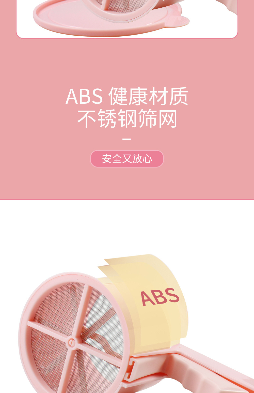 三色面粉筛详情_05.jpg