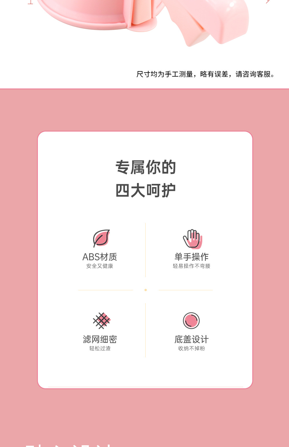 三色面粉筛详情_03.jpg