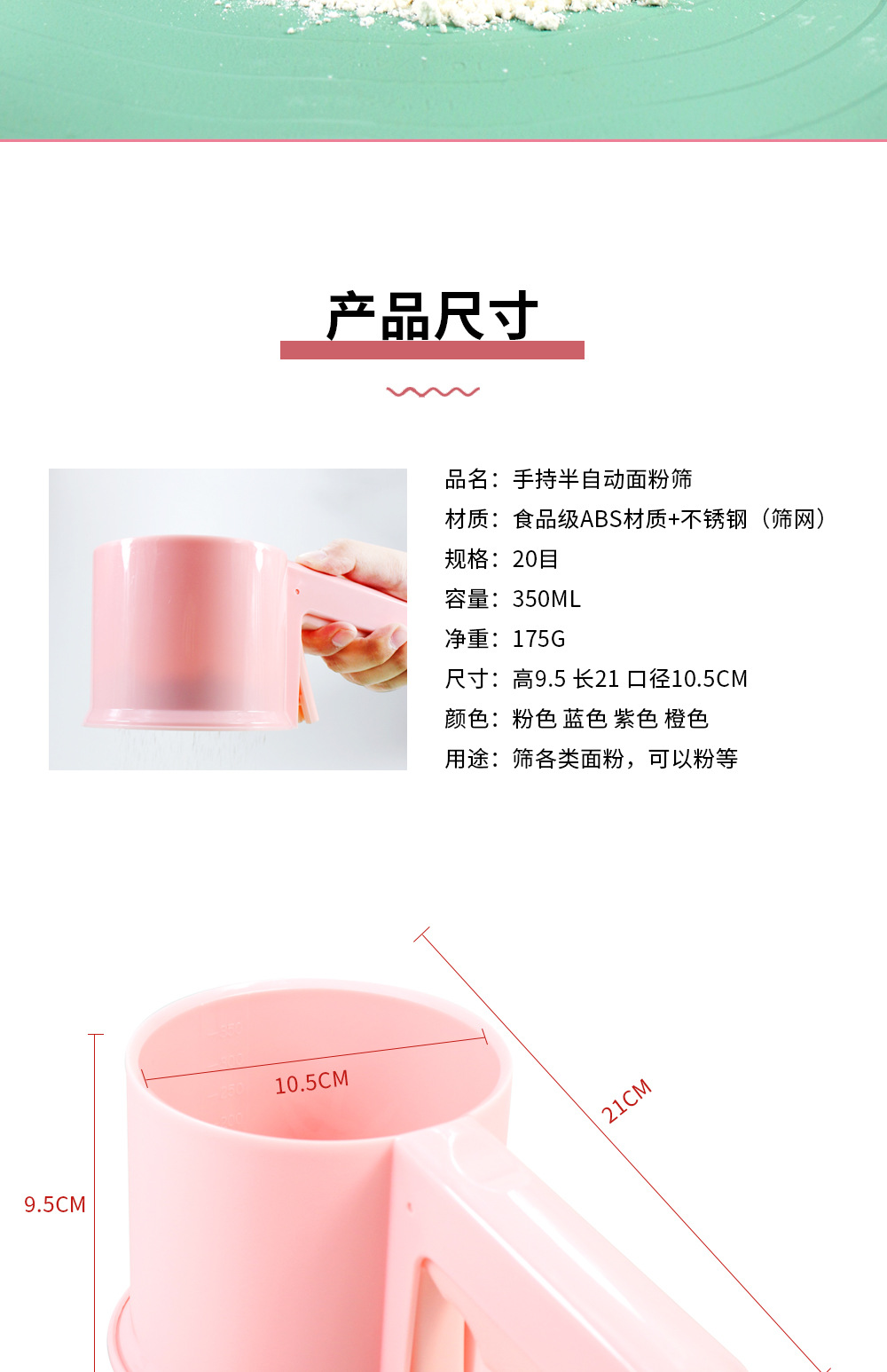 三色面粉筛详情_02.jpg