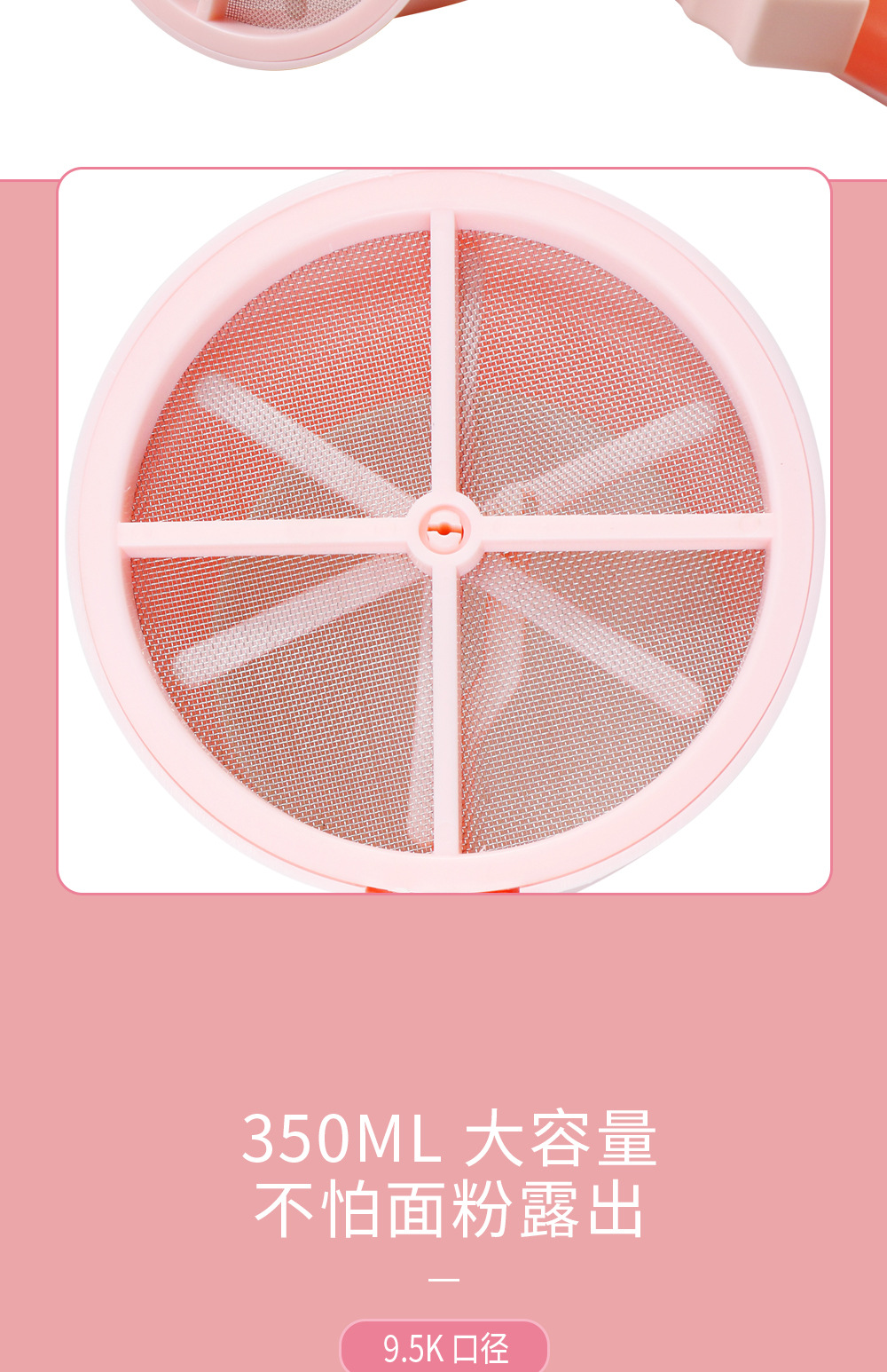 三色面粉筛详情_06.jpg
