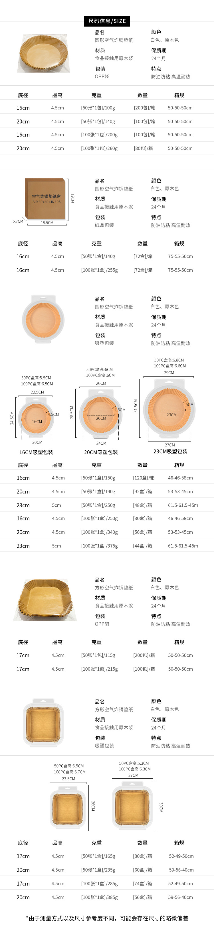 规格.jpg