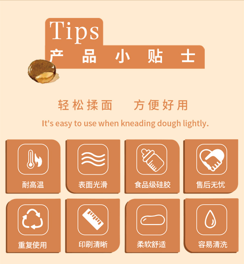 卡通揉面垫--红白底揉面垫详情页_02.jpg