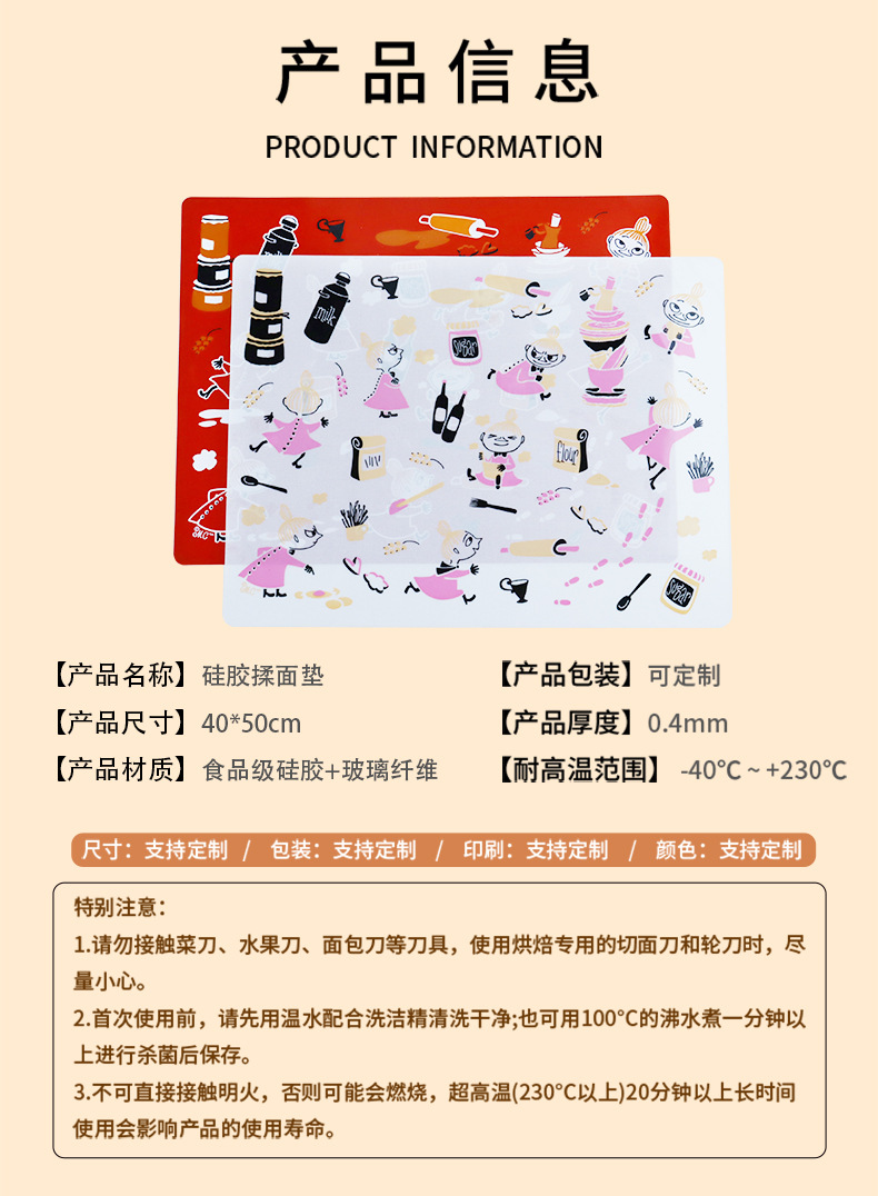 卡通揉面垫--红白底揉面垫详情页_03.jpg