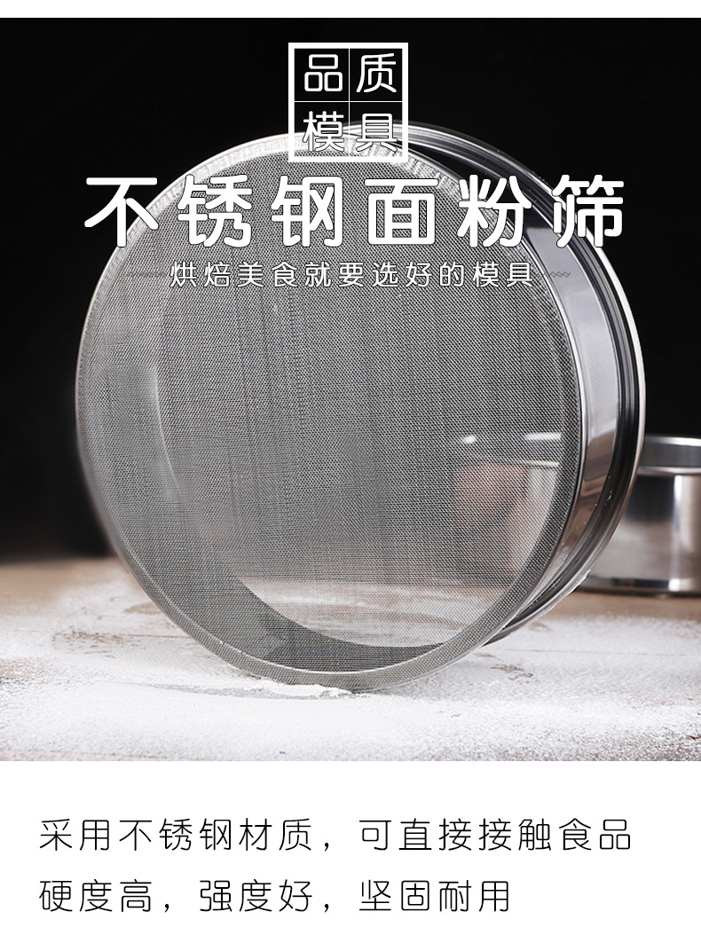 不锈钢面粉筛_03.jpg