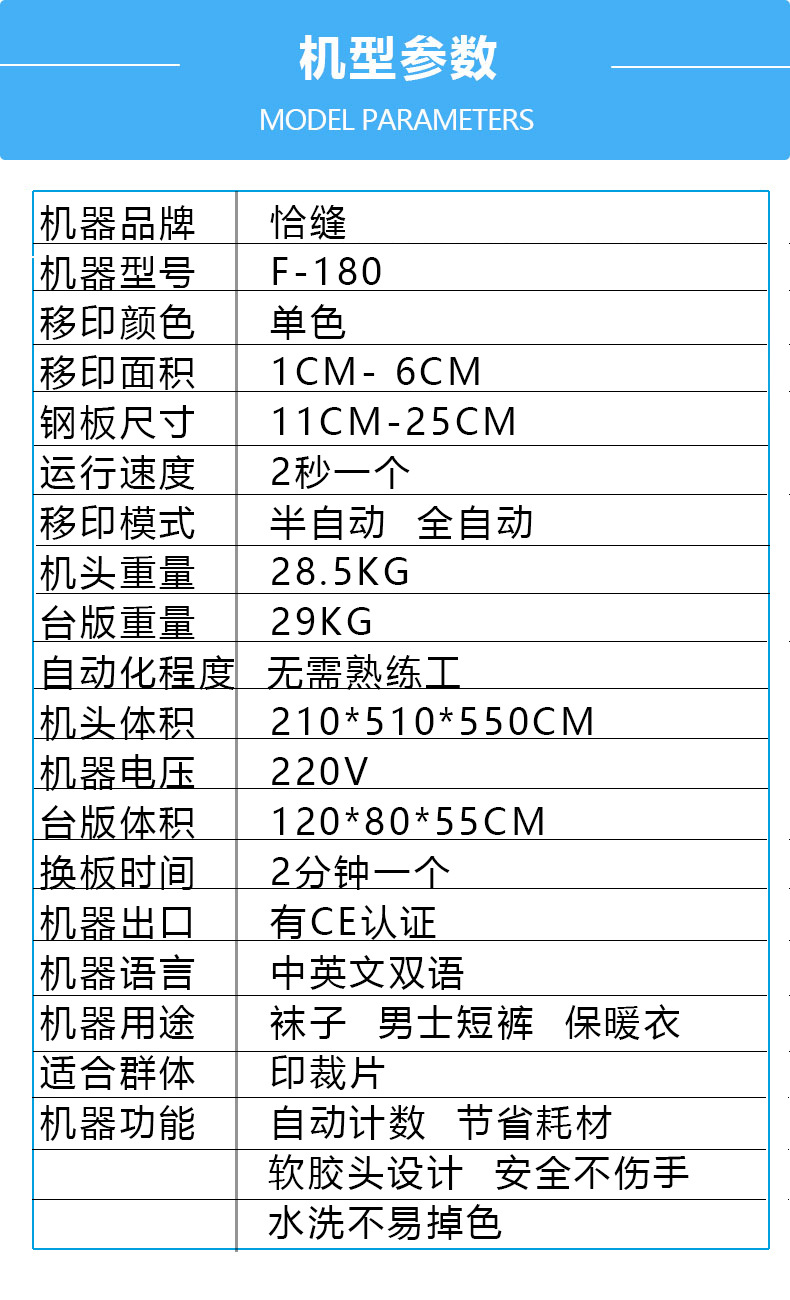 移印机