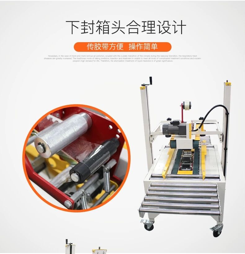 广叠林自动封箱胶带打包机胶带封箱机电商专用快递打包封口机详情2