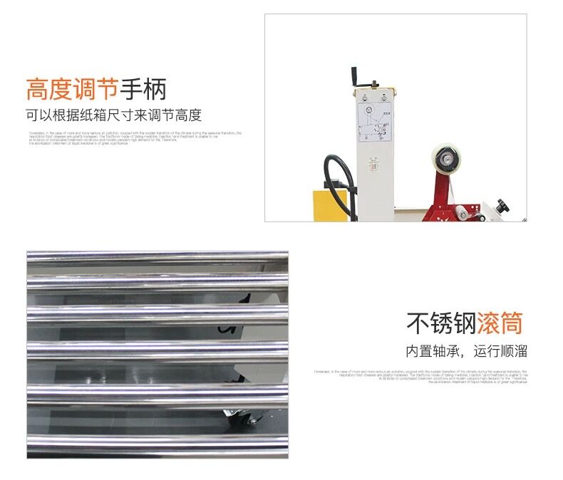 广叠林自动封箱胶带打包机胶带封箱机电商专用快递打包封口机详情5