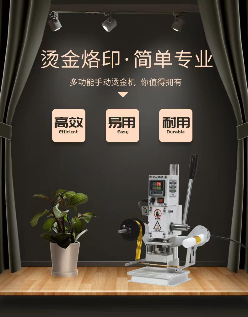 台式小型手动烫金机皮革热压烫印机烫字压痕烙印机压唛机详情7