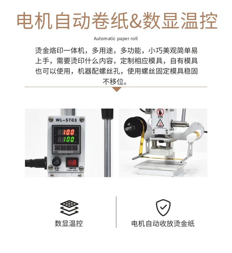 台式小型手动烫金机皮革热压烫印机烫字压痕烙印机压唛机详情1