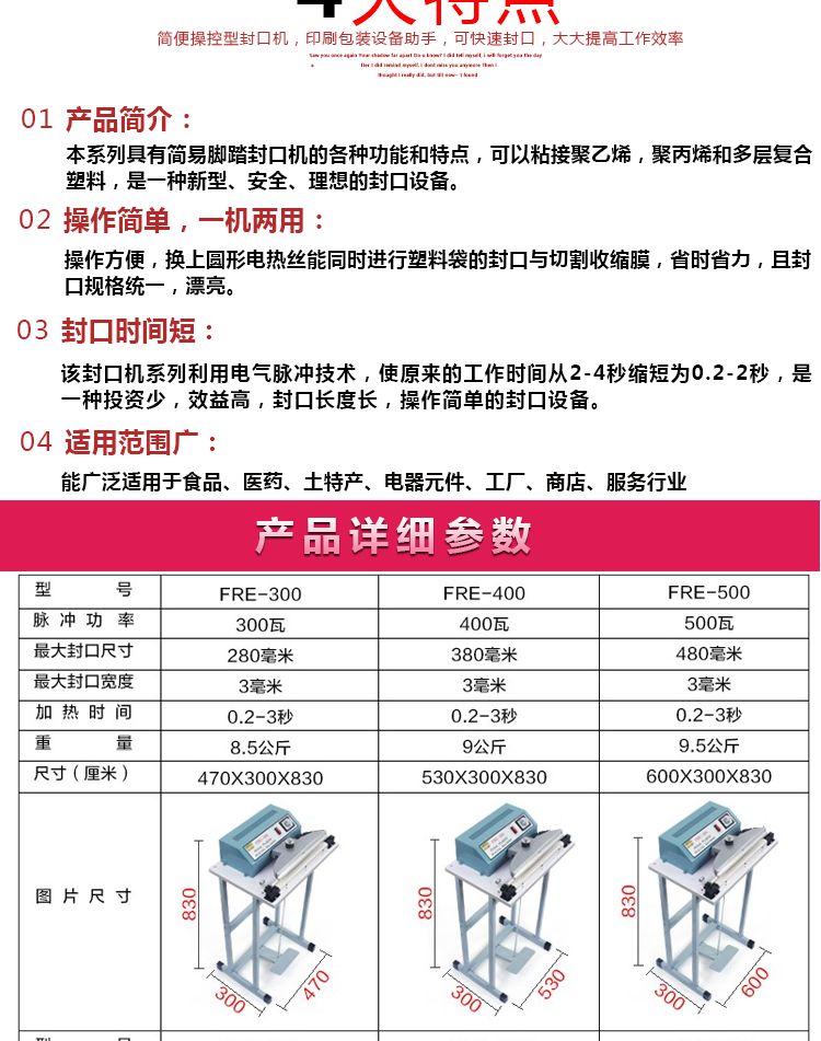 300脚踏封口机塑料膜封切封口机详情2
