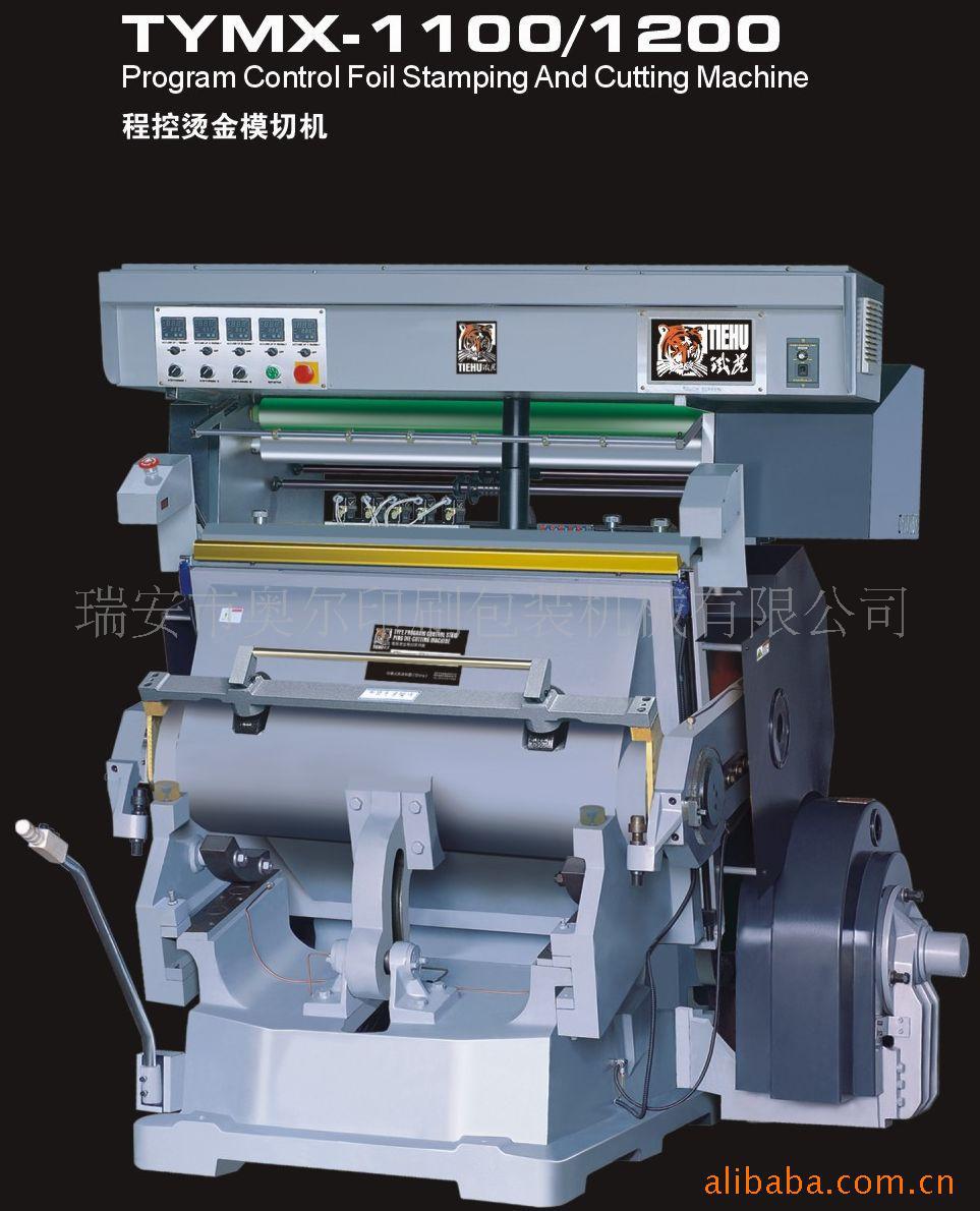 2025新升级多功能TYMX-1100型高精度程控定位烫金模切两用机 烫金机模切压痕烫印机 定金价格面议详情1