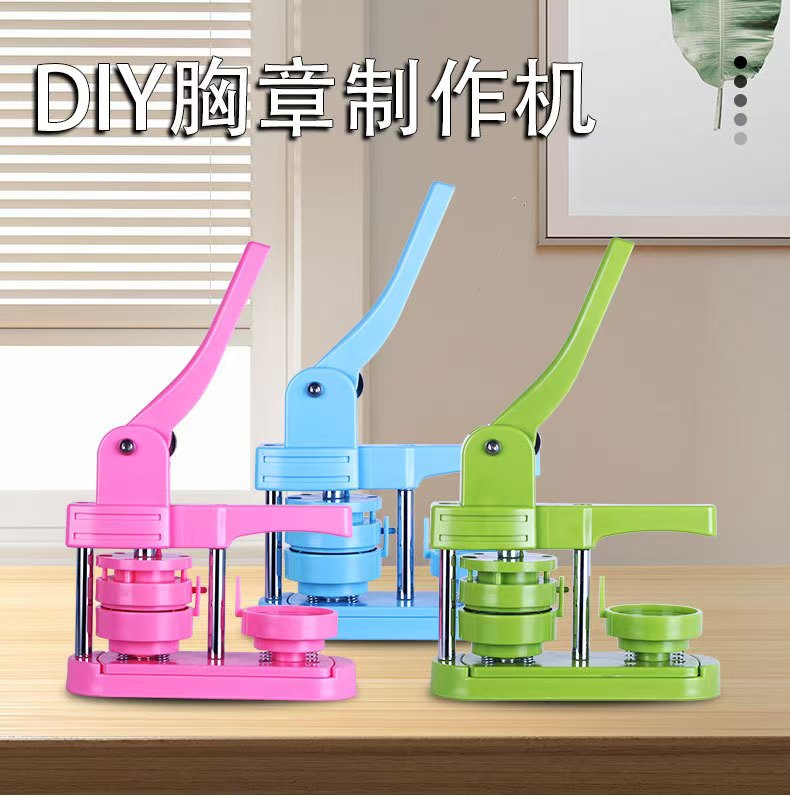 手动马口铁胸章机徽章机勋章机手绘推广DIY吧唧套装马口铁胸章机 详情1