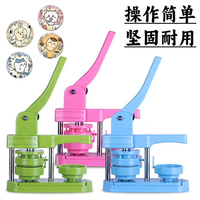 手动马口铁胸章机徽章机勋章机手绘推广DIY吧唧套装马口铁胸章机 详情2