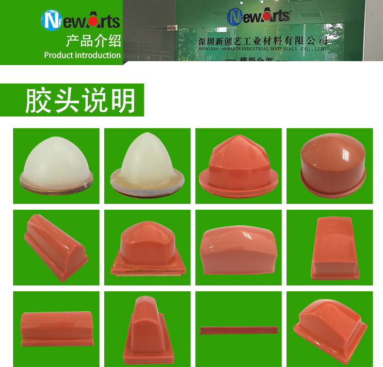 胶头_02.jpg