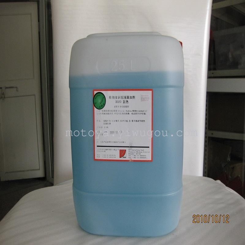 维格拉润版液添加剂 3320 蓝色详情3