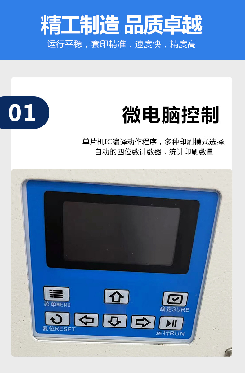 移印机完成_06.jpg