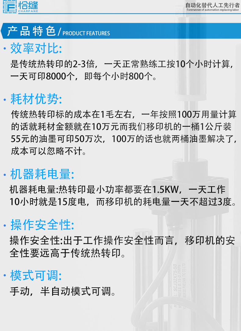 移印机完成_10.jpg