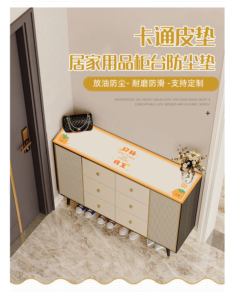 电视柜玄关鞋柜轻奢鞋封柜垫防水防油皮革防尘免洗盖布创意桌垫详情1