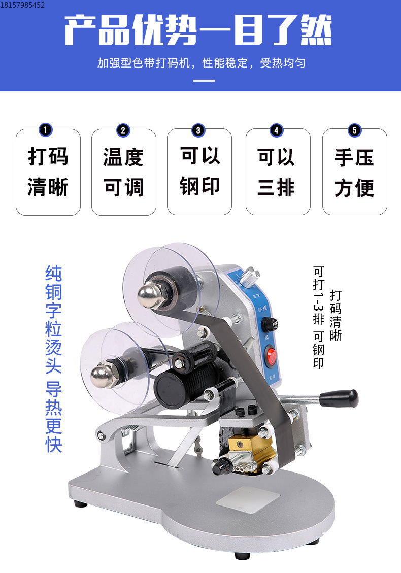 自动小型色带打码器 手持喷码机打印价格生产日期批号打码机详情2