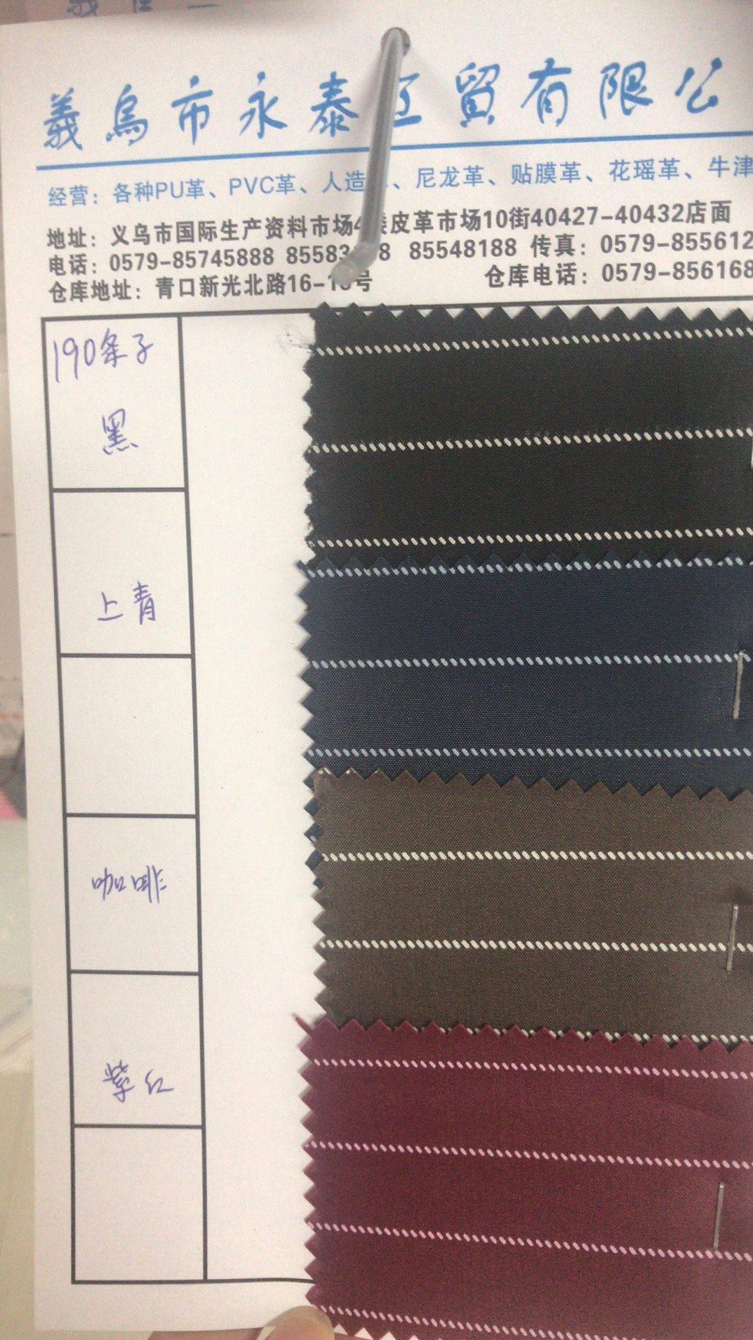 190印条纹发泡化妆包男士包面料厂家直销详情3