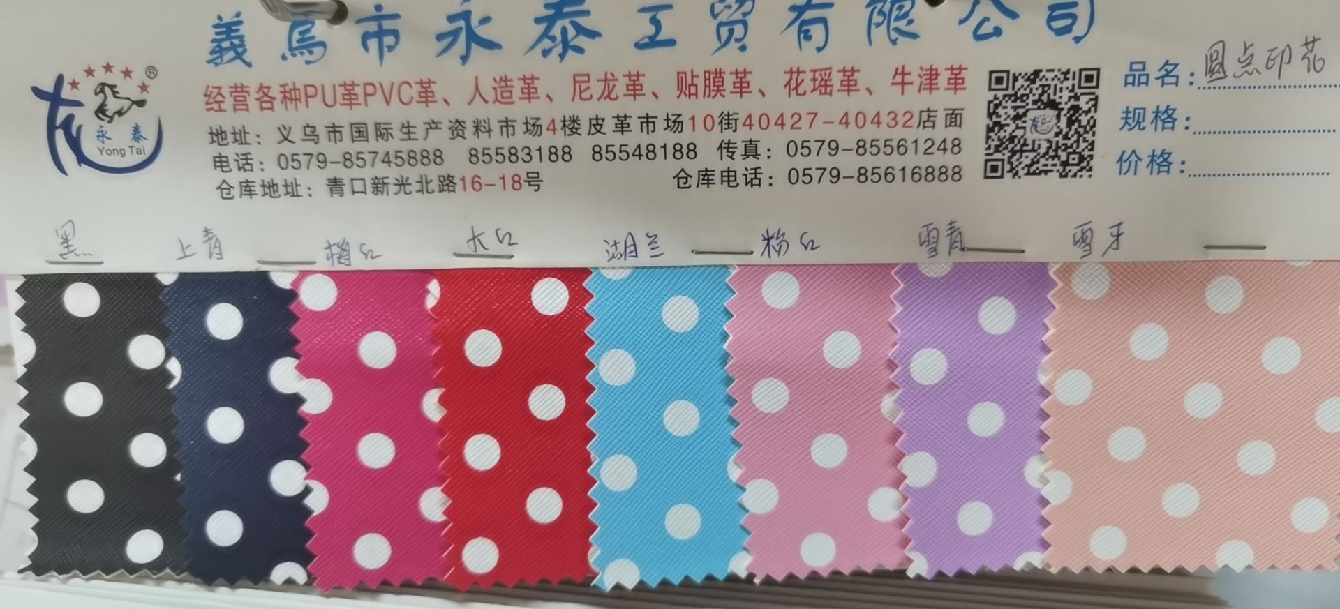 印小圆点系列化妆包箱包厂家直销详情3