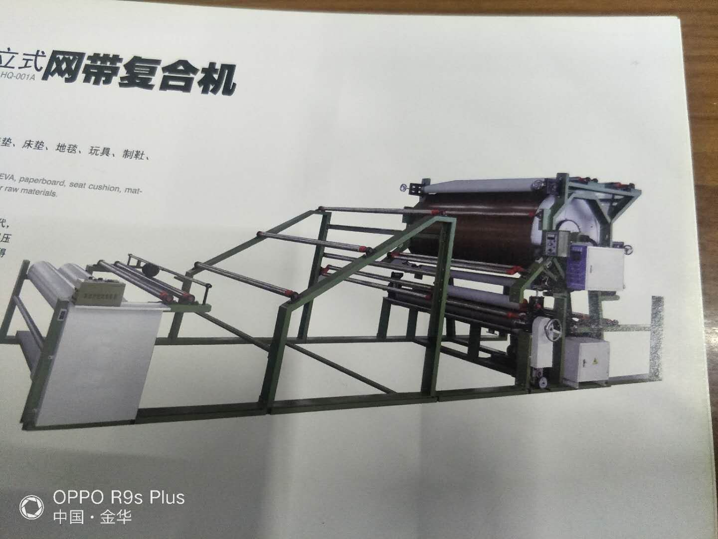立式网带复合机详情1