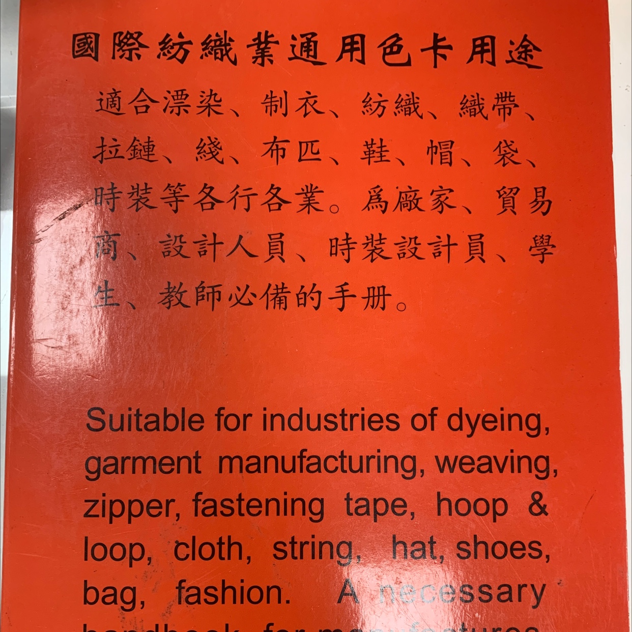 拉链国卡  色卡  颜色选择卡  详情2