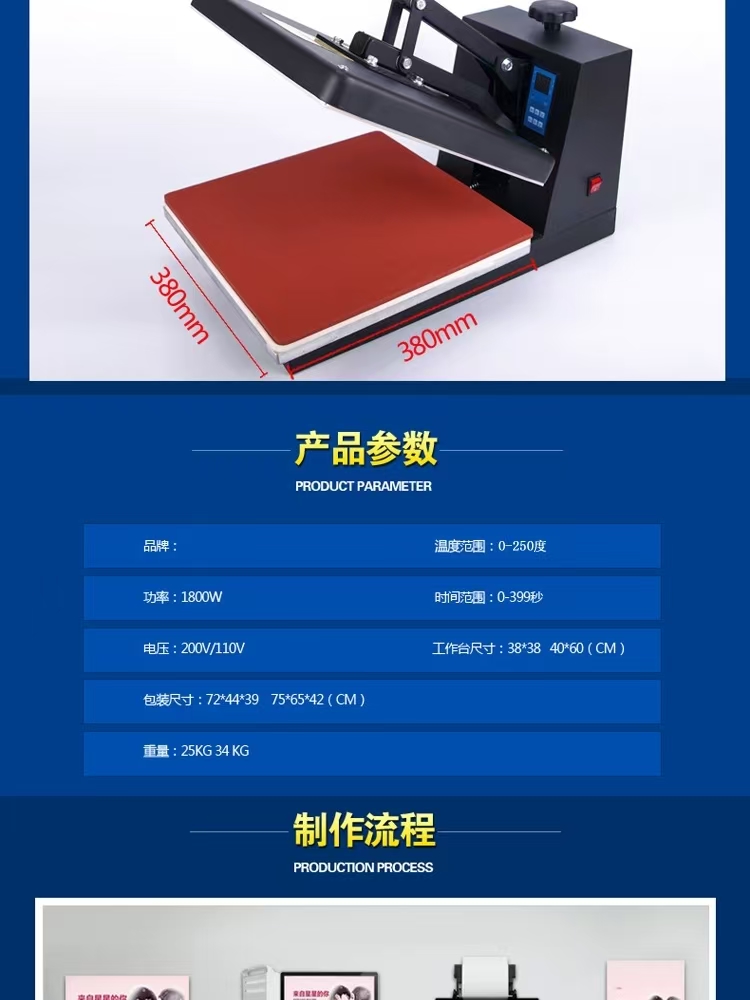 热转印烫画机平板高压烫画机小型T恤压烫机烫钻机热转印烫标机详情2