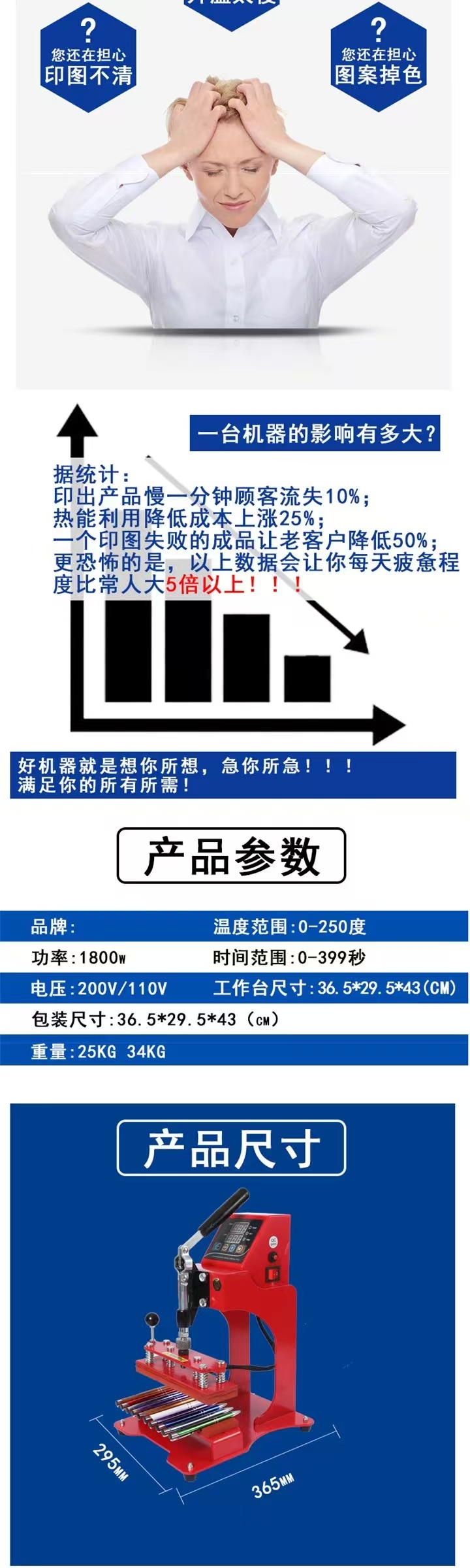 印笔机 热转印烫笔机 印广告笔机 圆珠笔LOGO烫印机 热转印烫画机热压机熱轉印機详情2