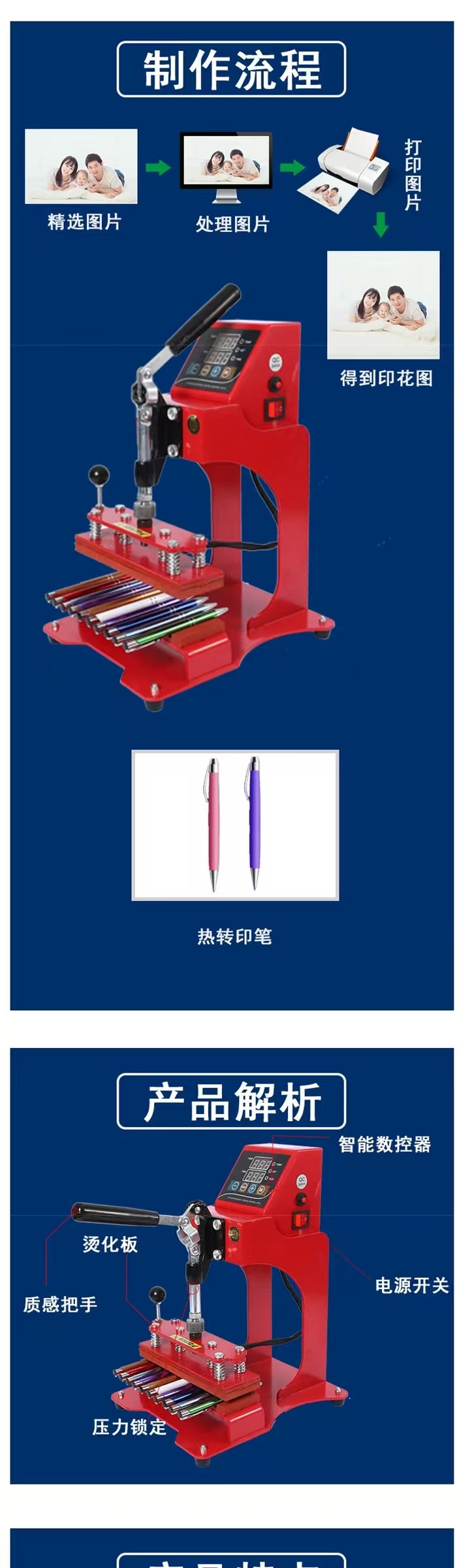 印笔机 热转印烫笔机 印广告笔机 圆珠笔LOGO烫印机 热转印烫画机热压机熱轉印機详情3