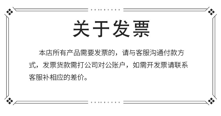发票 改