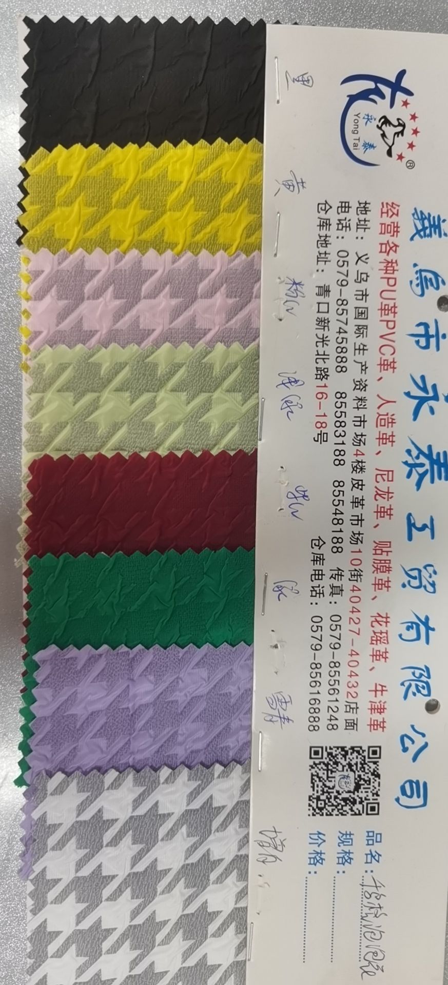 厂家直销化妆包箱包书包夏凉被面料千鸟纹格子泡泡花详情2