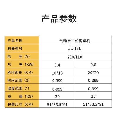 气动单工位烫唛机2025.2详情3
