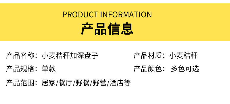 15小麦盘子_05.jpg