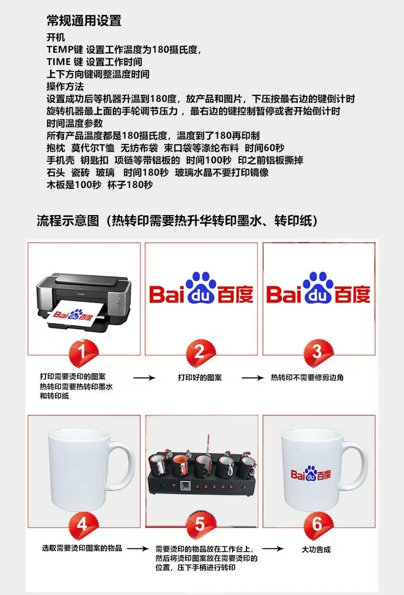 五工位热转印数码烤杯机多功能烤杯机多工位烧杯机白杯烫印机热转印机器详情4