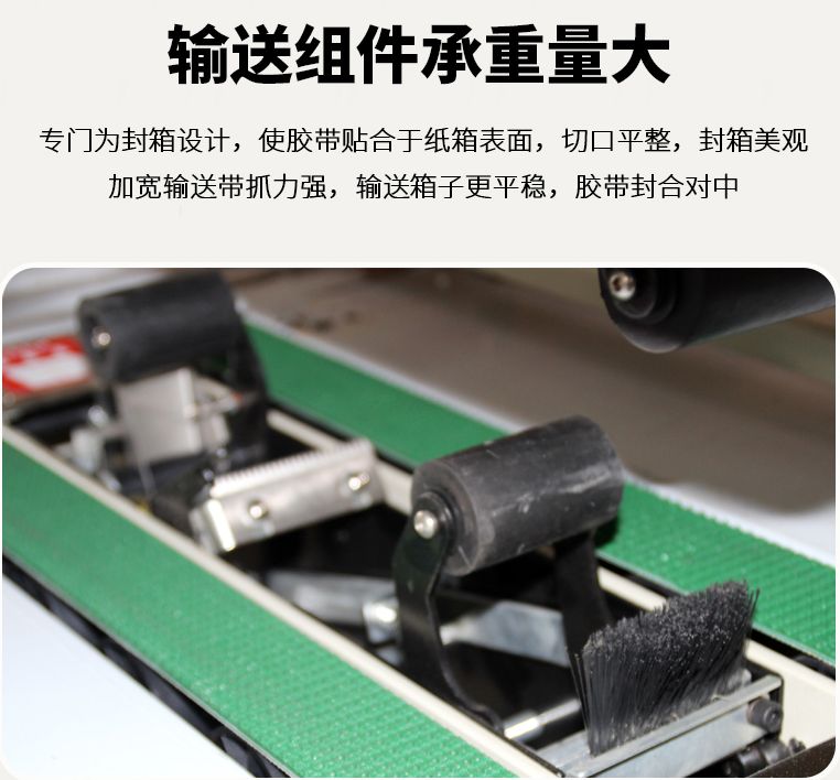 6050上下驱动封箱机,胶带自动纸箱封箱机详情4