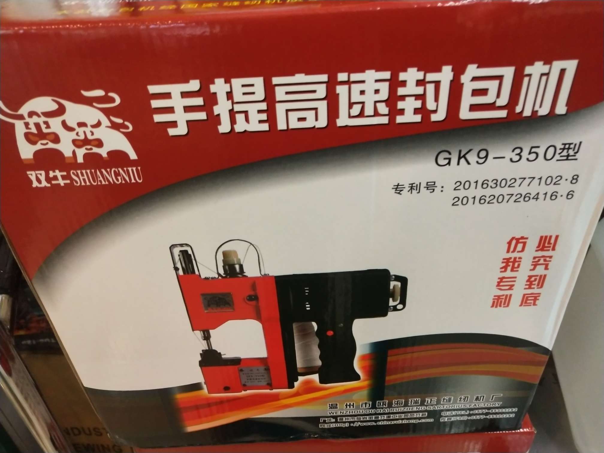 双牛手提高速电动缝包机编织带封口机详情1