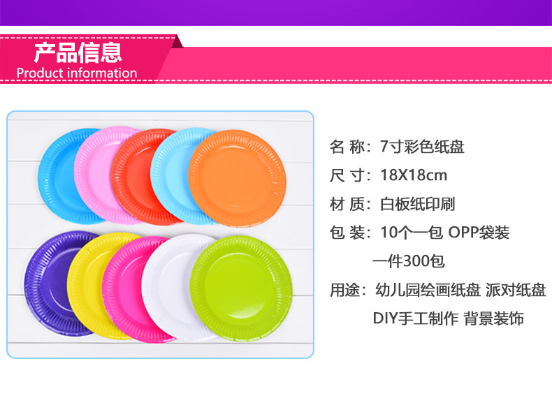 纯色纸盘_02.jpg