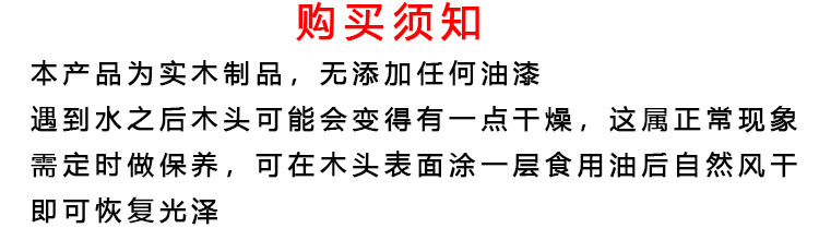 购买须知