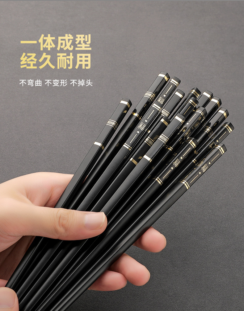 筷子