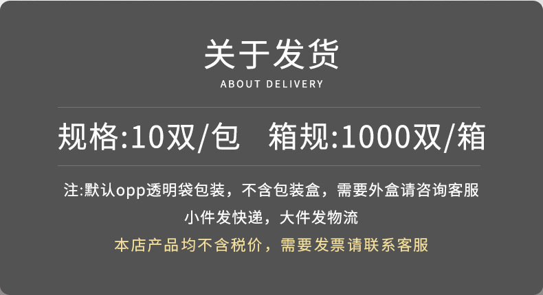 筷子10双