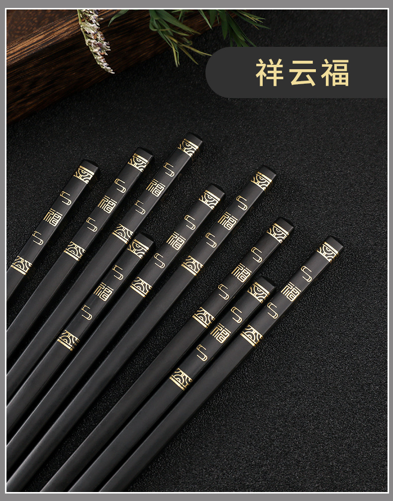直播福利筷子