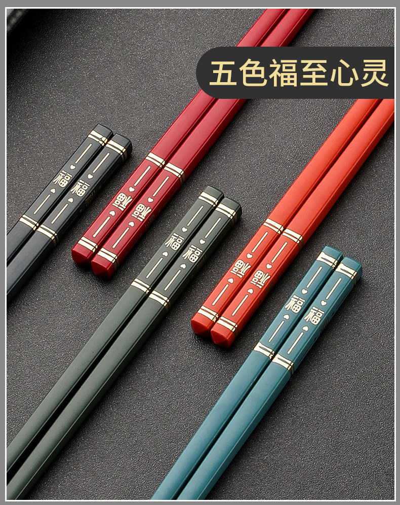 烫金筷子