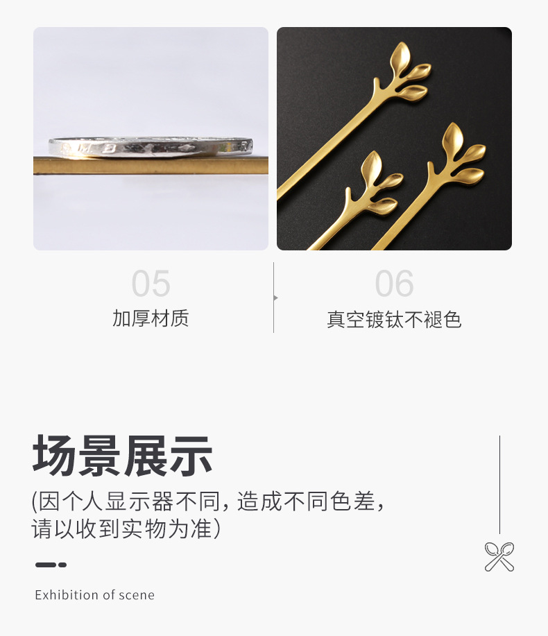 不锈钢树枝餐勺1_16.jpg