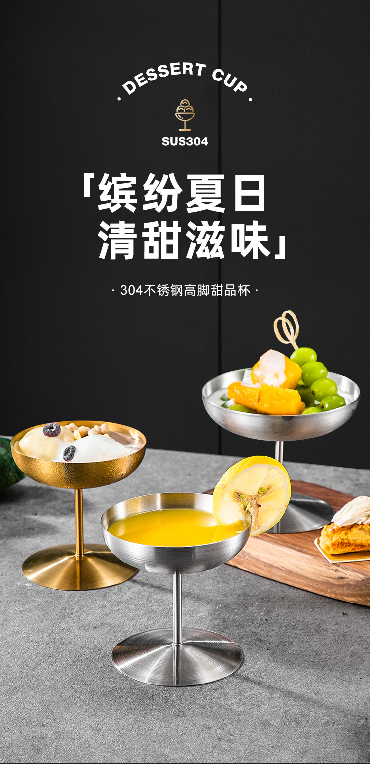 甜品杯_01