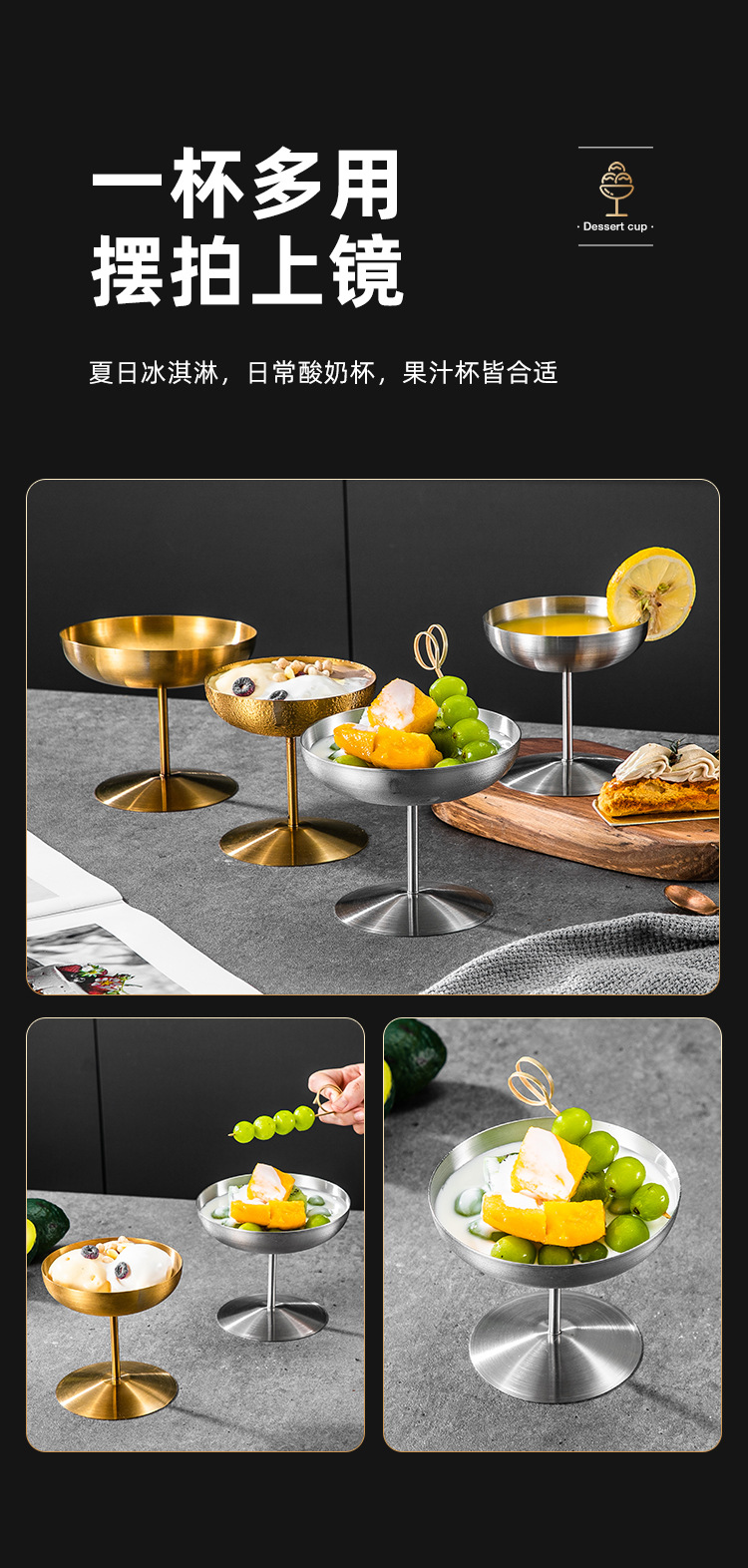 甜品杯_06