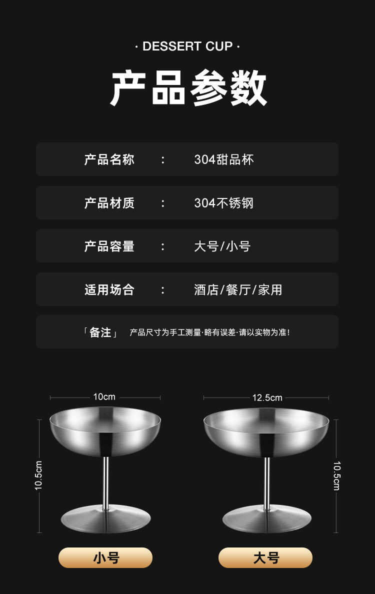 甜品杯_10