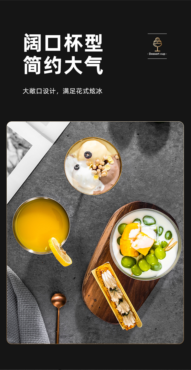 甜品杯_04