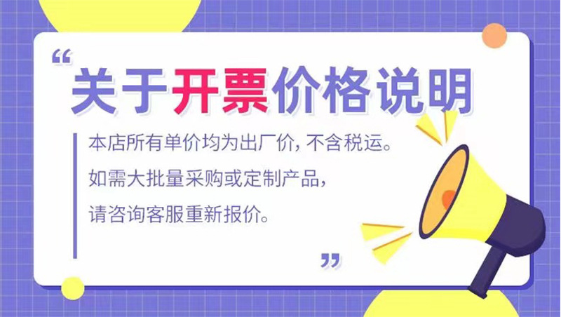 开票说明