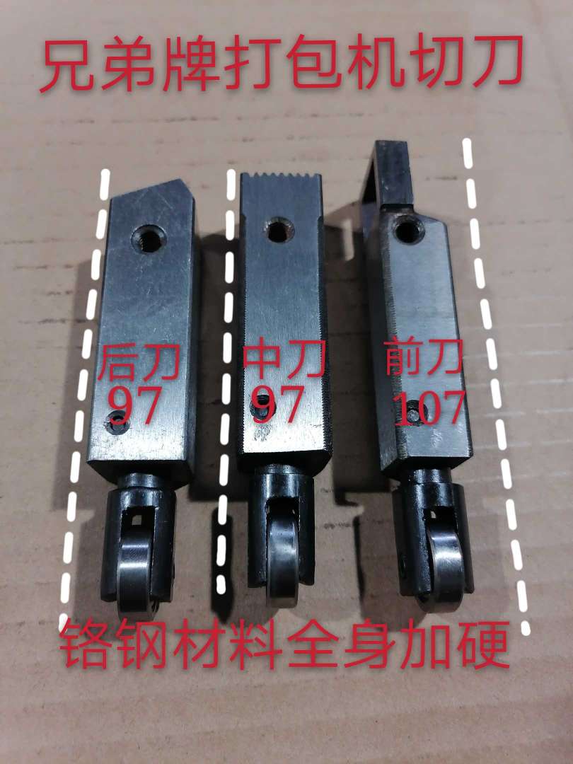 兄弟牌KZB打包机三爪详情4
